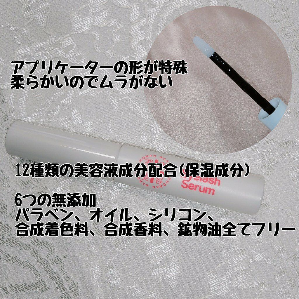湘南美容まつ毛美容液/Co-medical+/まつげ美容液を使ったクチコミ（2枚目）