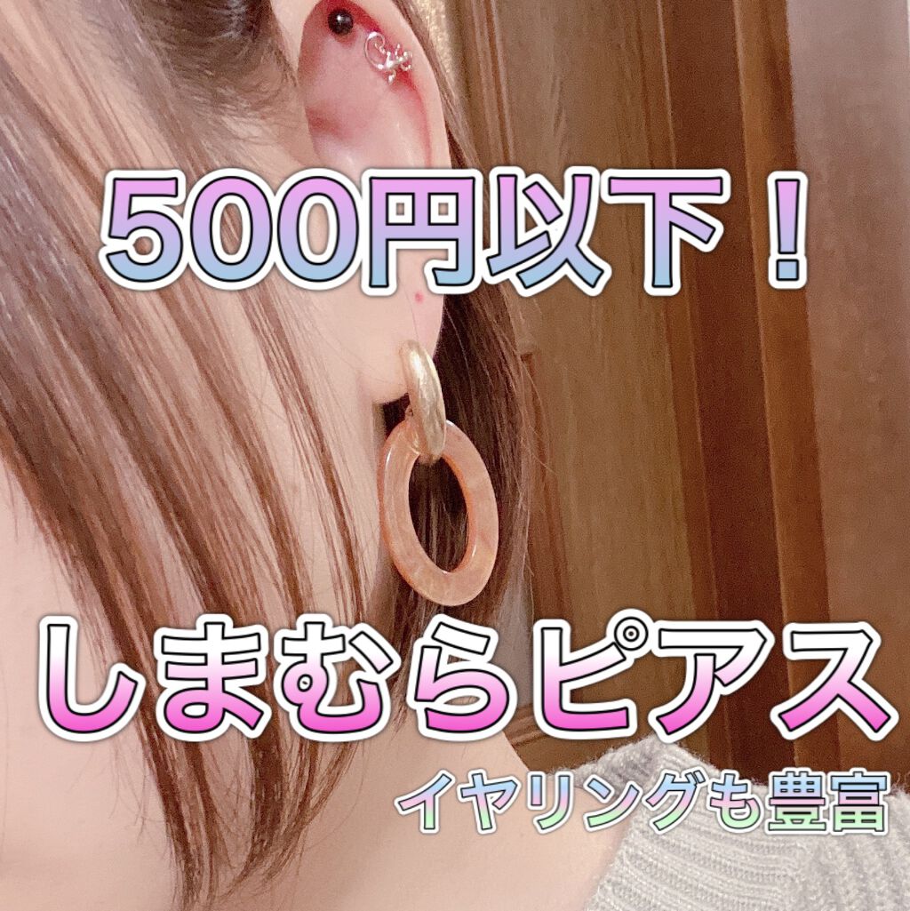 購入品/しまむら/その他を使ったクチコミ（1枚目）