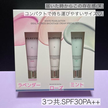 アイデアルアクトレス バックステージクリーム SPF30 PA++ 50ml/KLAVUU/化粧下地を使ったクチコミ（2枚目）