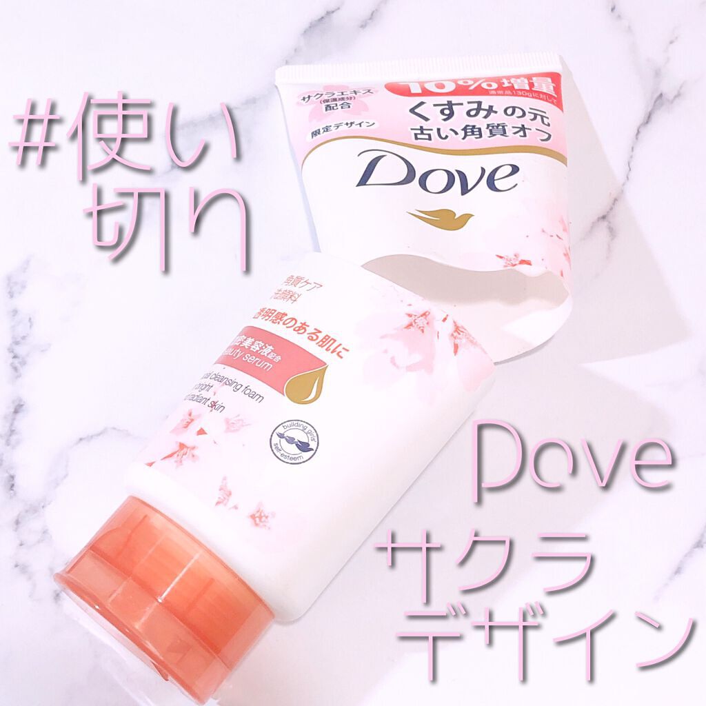 クリアリニュー洗顔料/ダヴ/洗顔フォームを使ったクチコミ（1枚目）