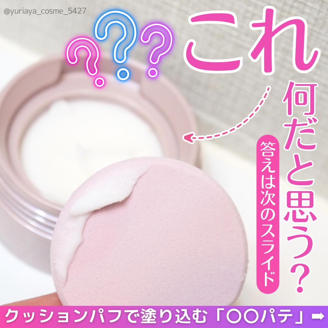 ８x４ デオドラントパテ【医薬部外品】/８ｘ４/デオドラント・制汗剤を使ったクチコミ（1枚目）