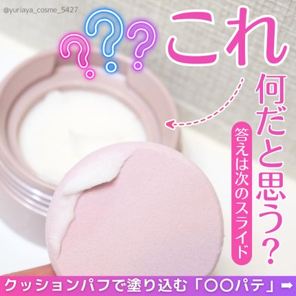 8x4 デオドラントパテ【医薬部外品】/8x4/デオドラント・制汗剤を使ったクチコミ(1枚目)