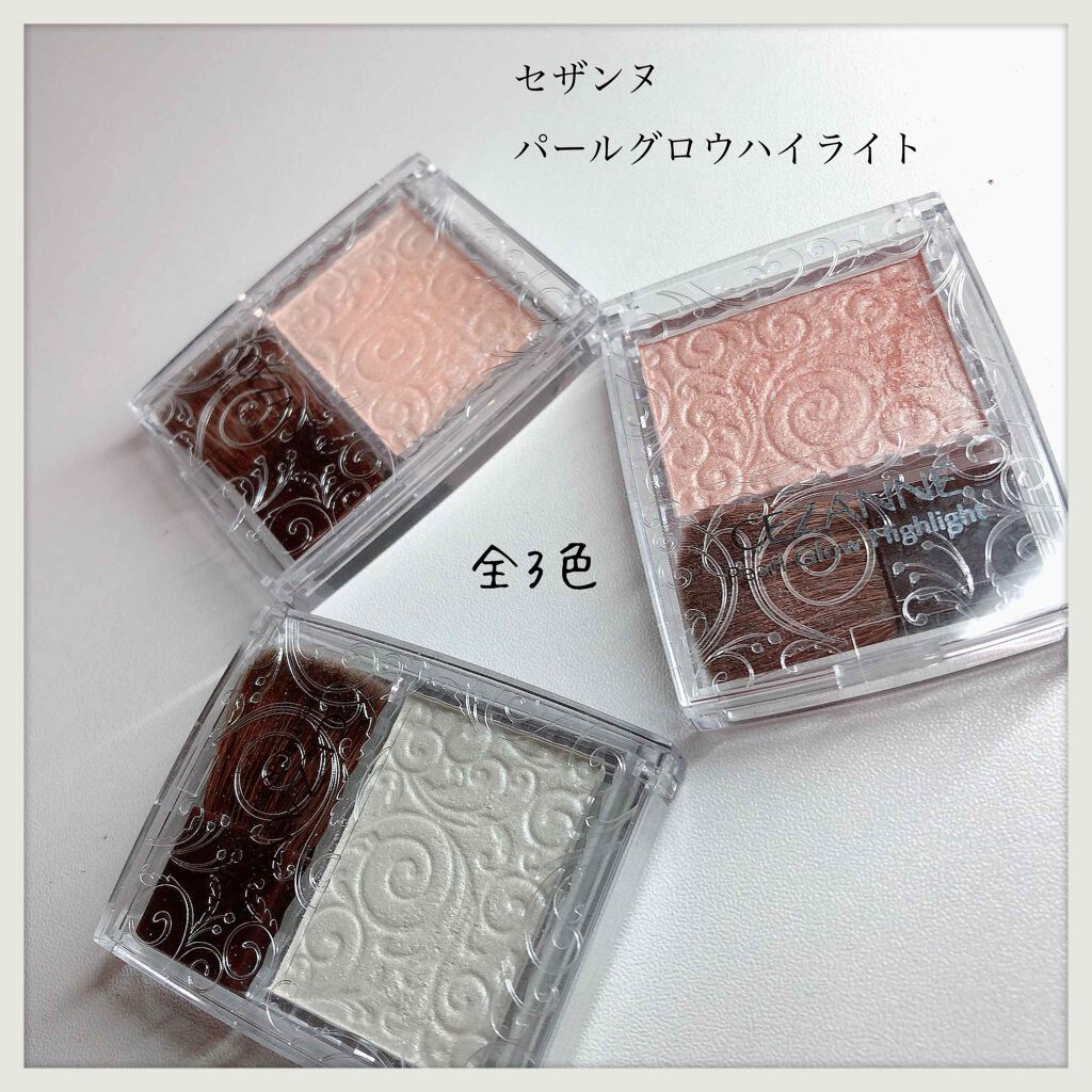 パールグロウハイライト/CEZANNE/パウダーハイライトを使ったクチコミ(1枚目)