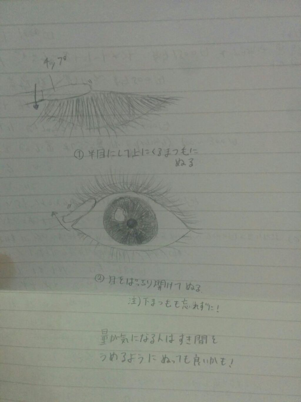 まつげ美容液EX/CEZANNE/まつげ美容液を使ったクチコミ(5枚目)