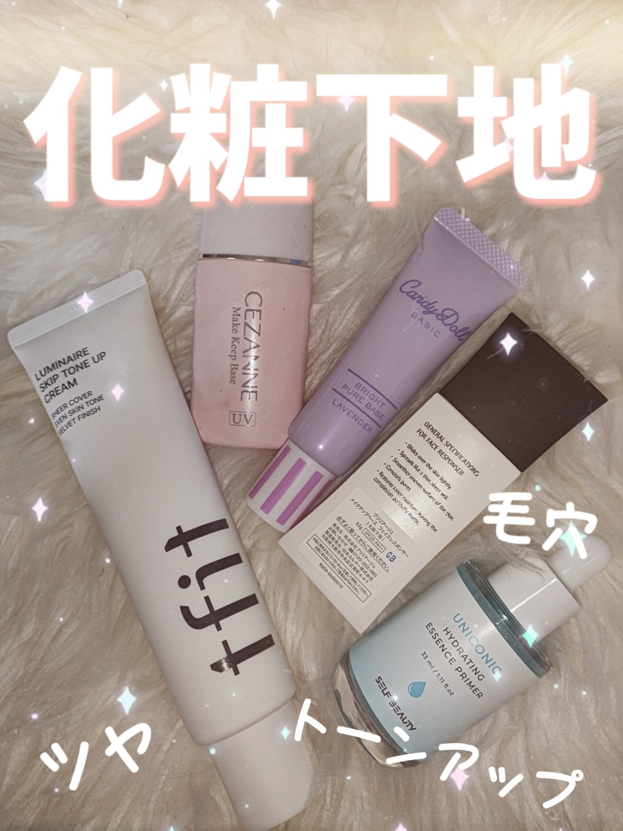 ユニコーン ハイドレーティングエッセンスプライマー/SELF BEAUTY/美容液を使ったクチコミ（1枚目）