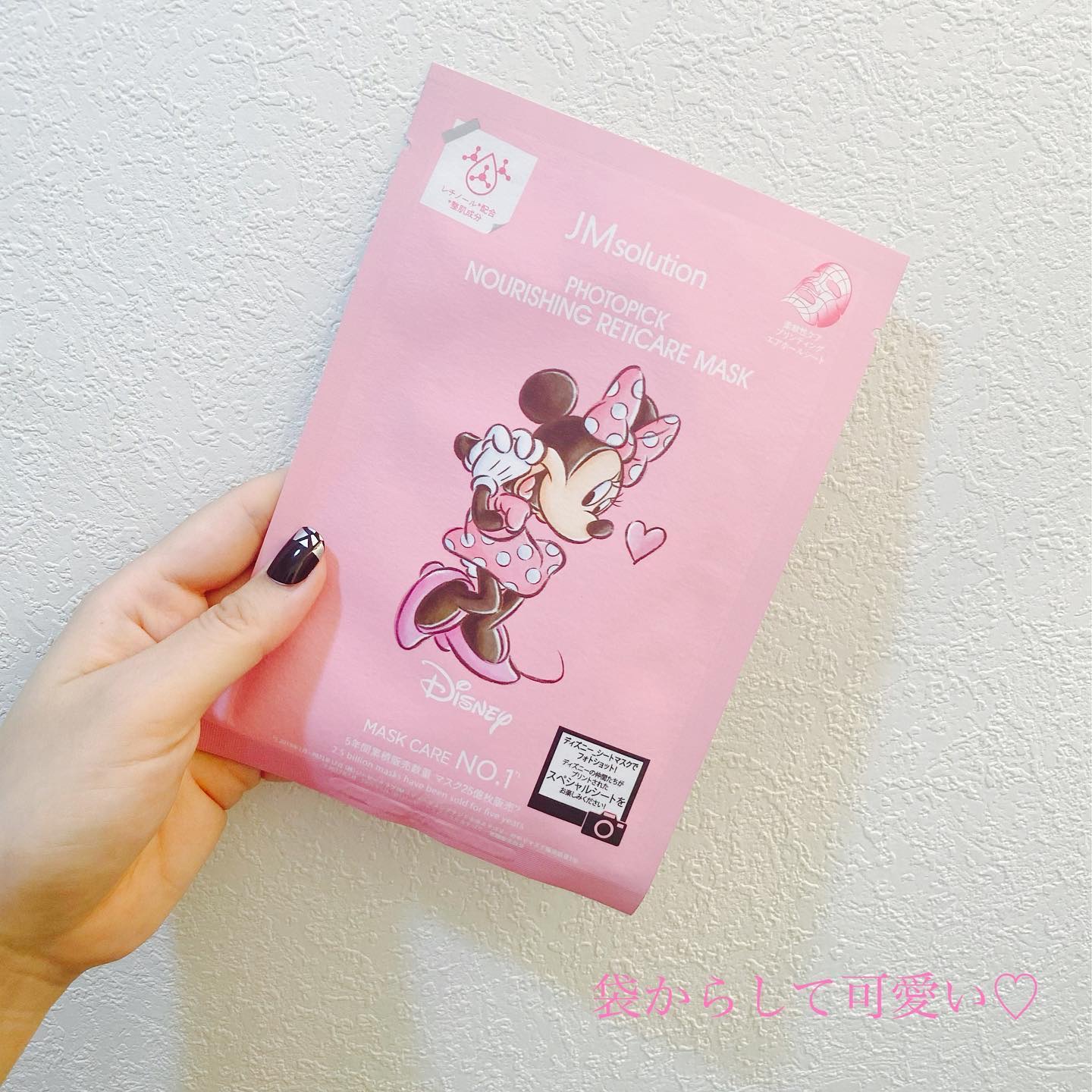 フォトピック ハリシング レチケア マスク/JMsolution-japan edition-/シートマスク・パックを使ったクチコミ（2枚目）