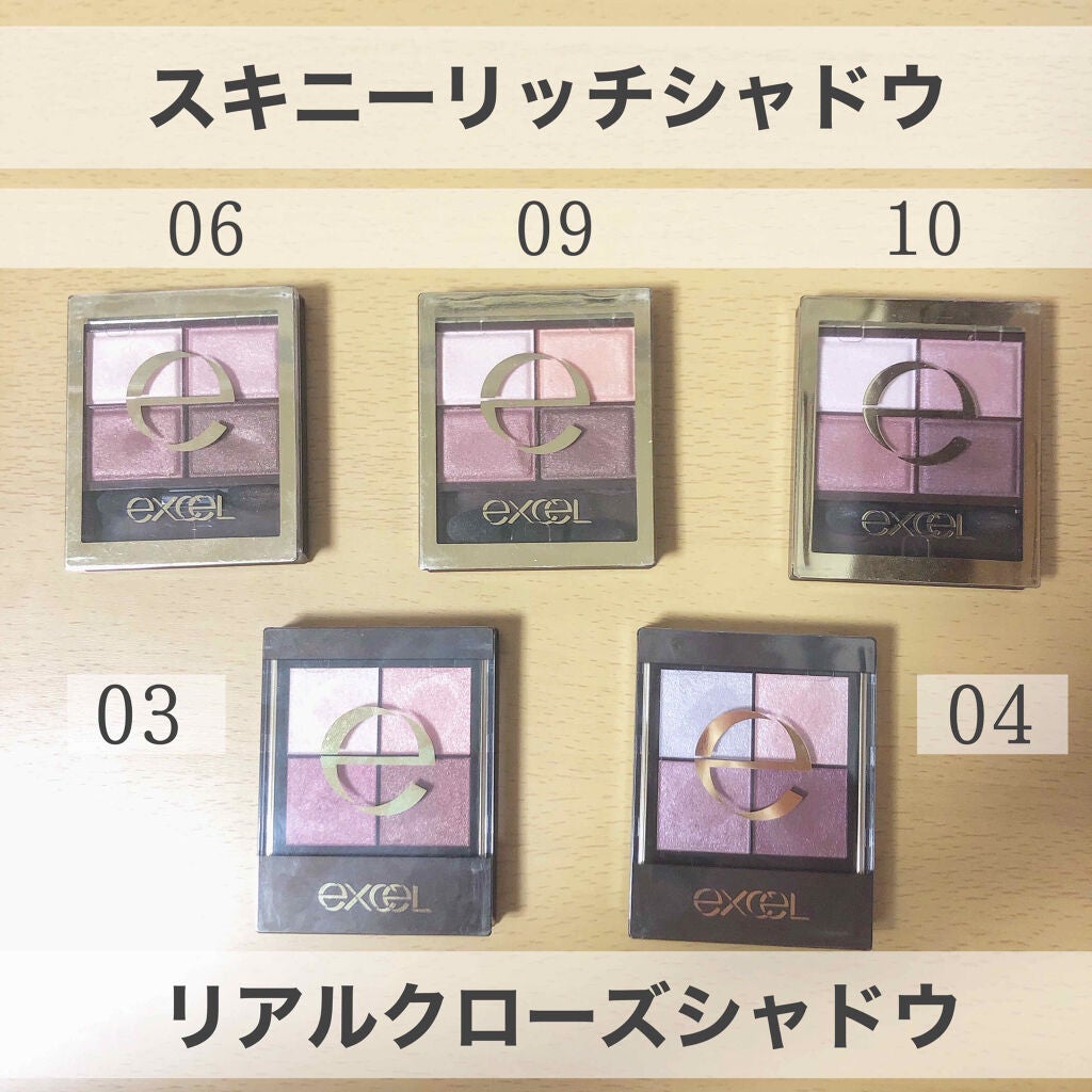 スキニーリッチシャドウ/excel/アイシャドウパレットを使ったクチコミ(2枚目)