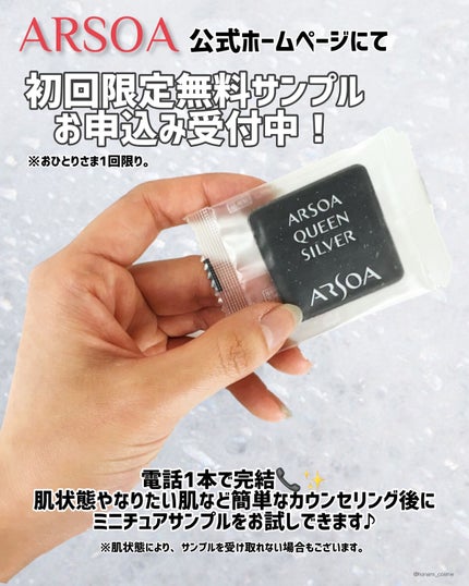 アルソア クイーンシルバー/アルソア/洗顔石鹸を使ったクチコミ(8枚目)