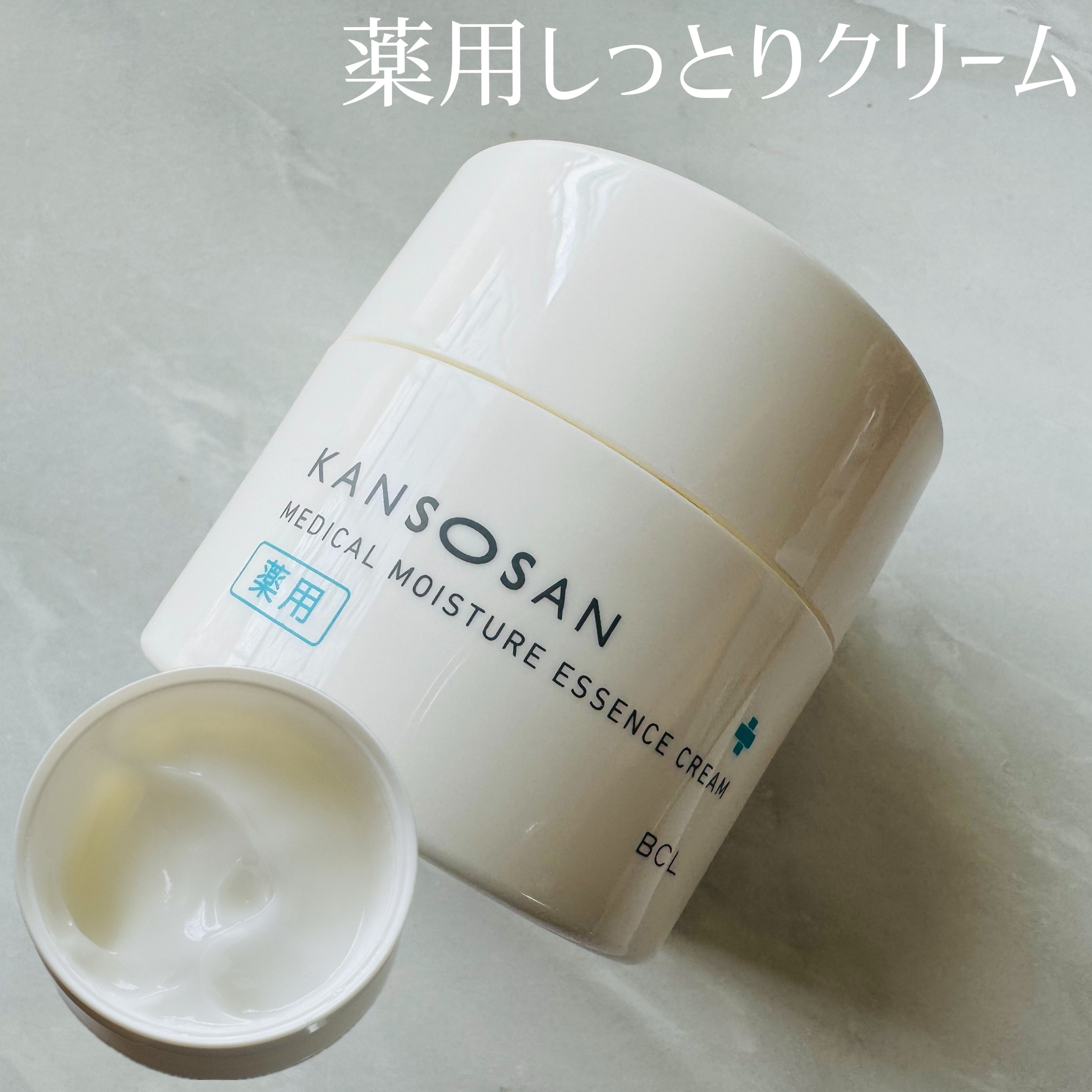 乾燥さん　薬用しっとり化粧液【医薬部外品】/乾燥さん/オールインワン化粧品を使ったクチコミ（3枚目）