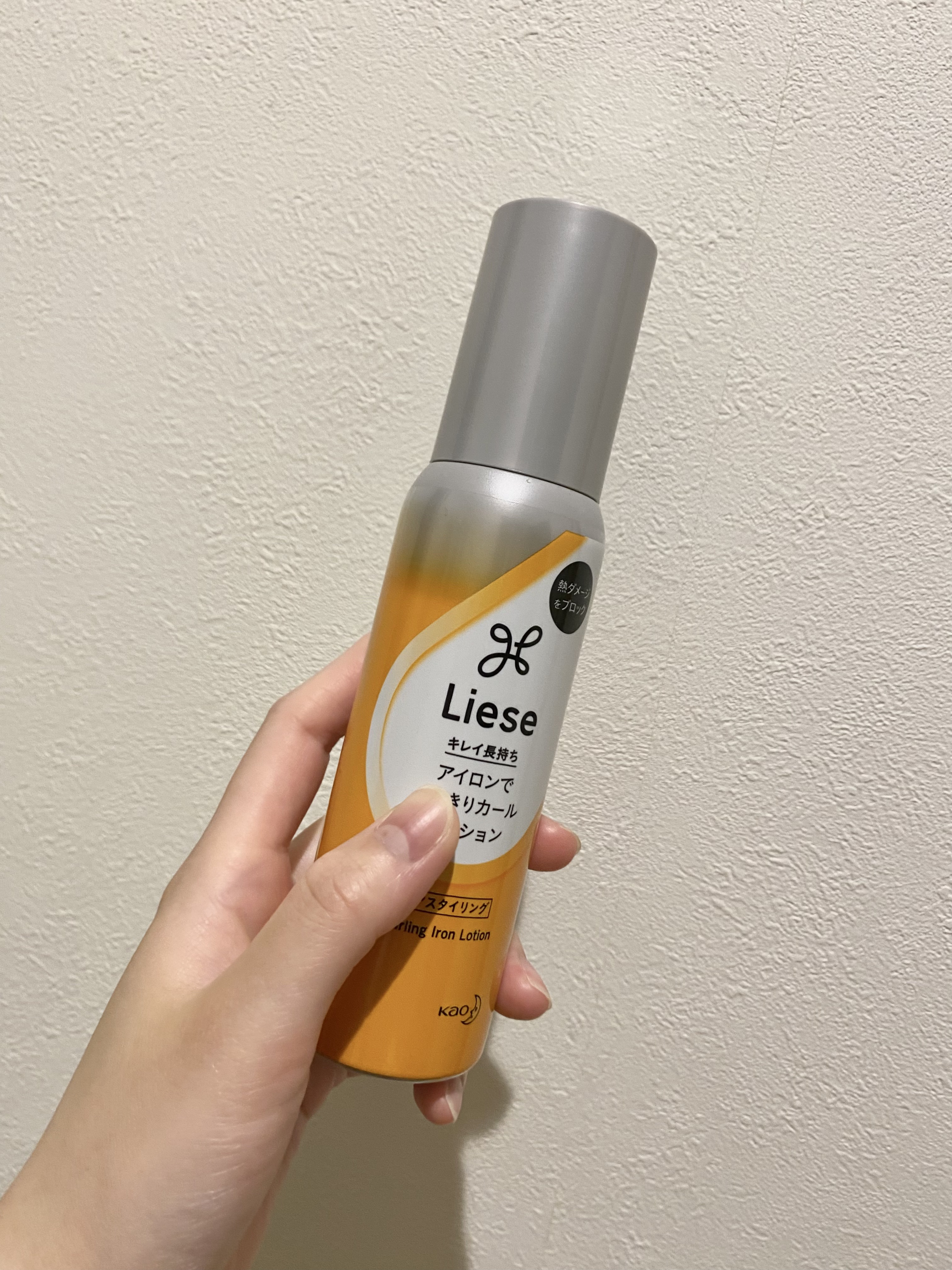 リーゼ アイロン下地 カール用/リーゼ/プレスタイリング・寝ぐせ直しを使ったクチコミ（1枚目）