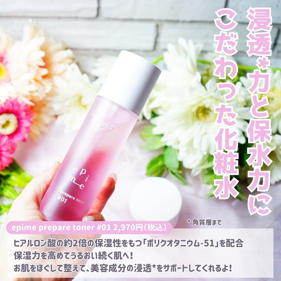 ちっちみ on LIPS 「🎀HappinessPinkのスキンケア、epime7/25新..」(2枚目)