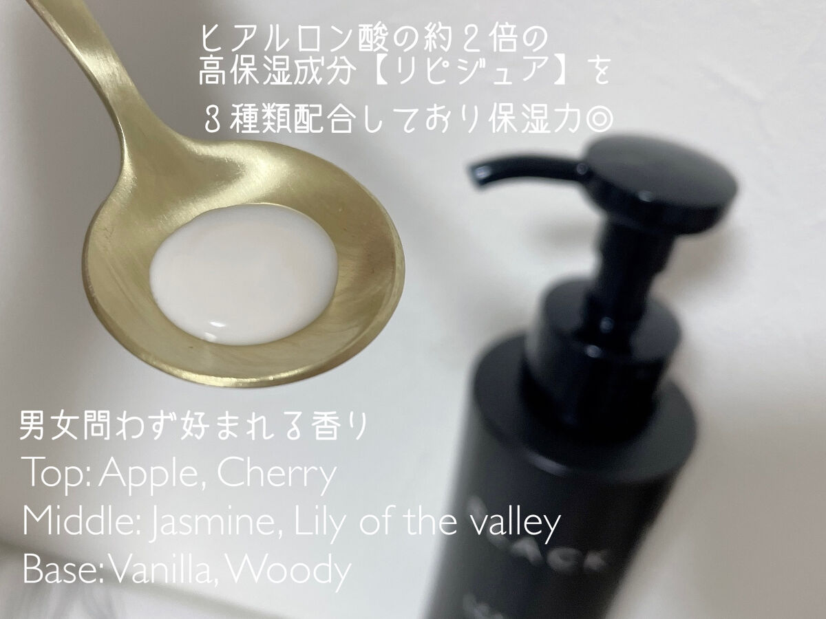 ブラック フレグランス ボディミルク/LEXILIS/ボディミルクを使ったクチコミ（2枚目）