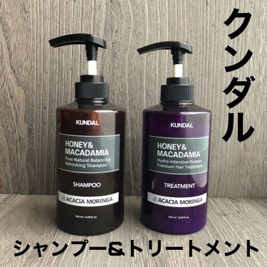 プロテイントリートメント 02.アカシアモリンガ Acacia Moringa/KUNDAL/シャンプー・コンディショナーを使ったクチコミ（1枚目）