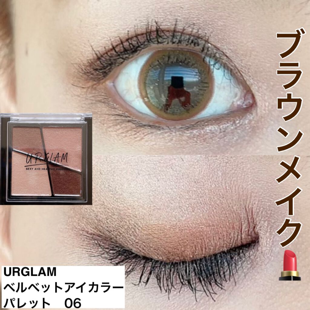 UR GLAM　VELVET EYE COLOR PALETTE ピュアブラウン/U R GLAM/アイシャドウパレットを使ったクチコミ（1枚目）