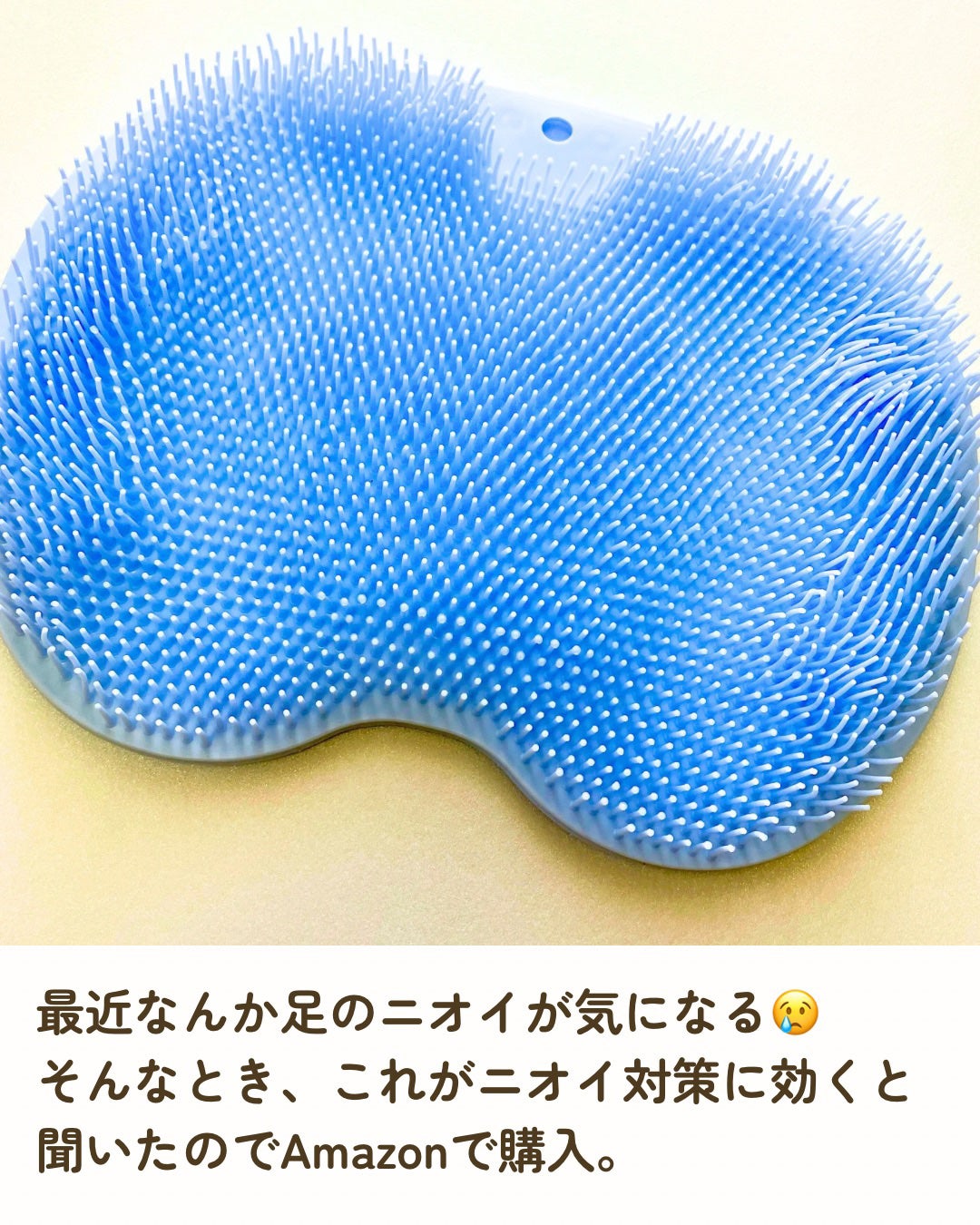ズルすぎる足臭ブラシ/Coneflake/レッグ・フットケアを使ったクチコミ(2枚目)