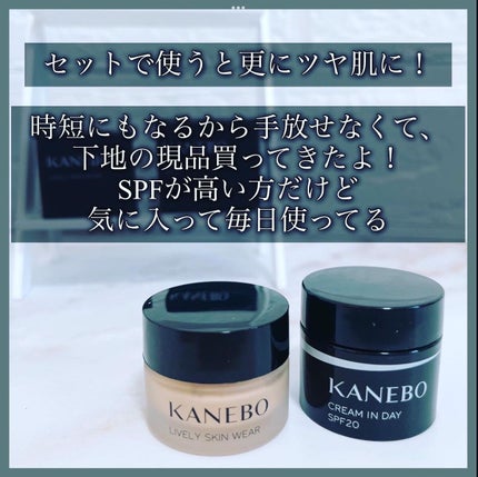 ライブリースキン ウェア/KANEBO/クリーム・エマルジョンファンデーションを使ったクチコミ(4枚目)