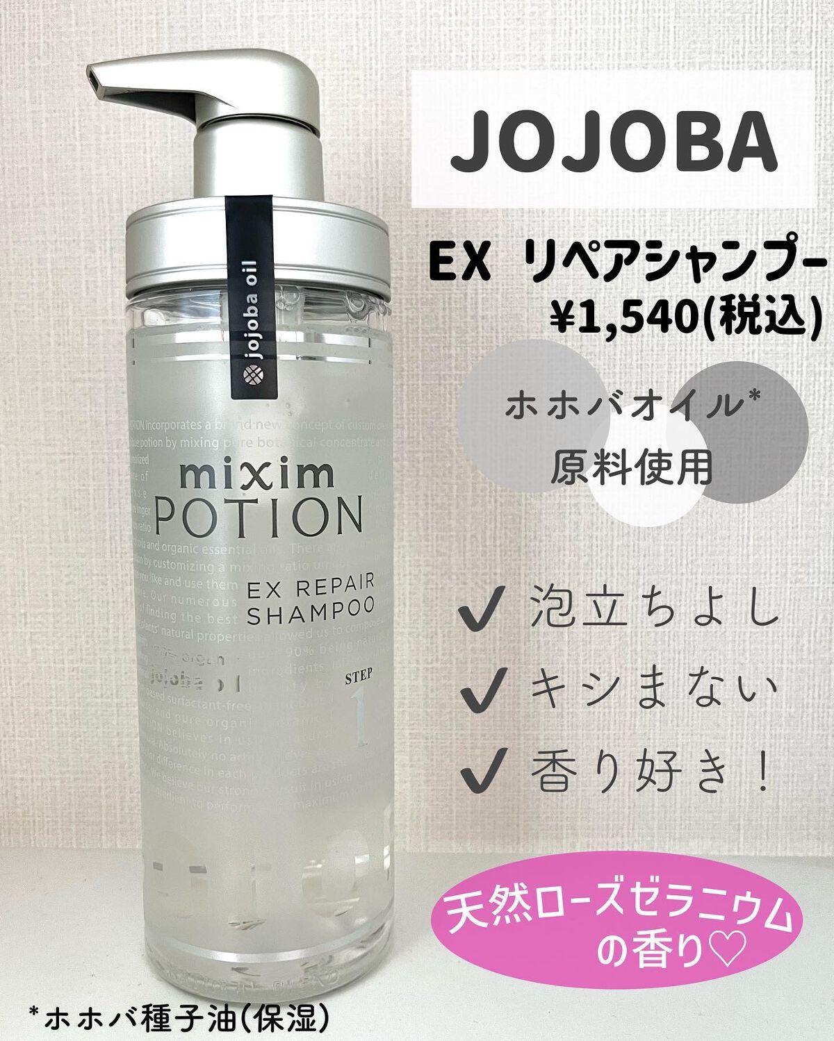 リペアシャンプー/ヘアトリートメント/mixim POTION/シャンプー・コンディショナーを使ったクチコミ（2枚目）