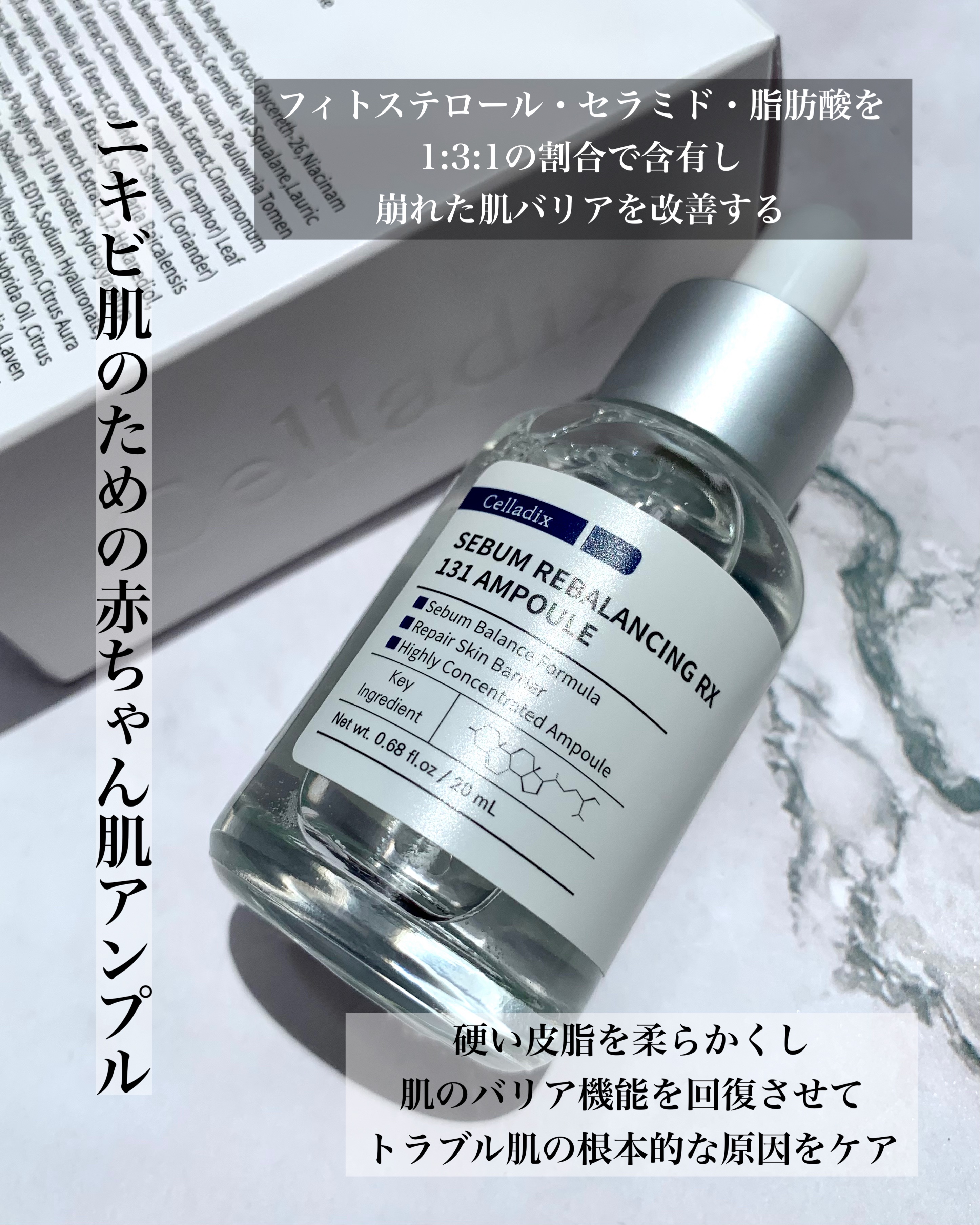 131 ポア クリアリング セラム/Celladix/美容液を使ったクチコミ（2枚目）