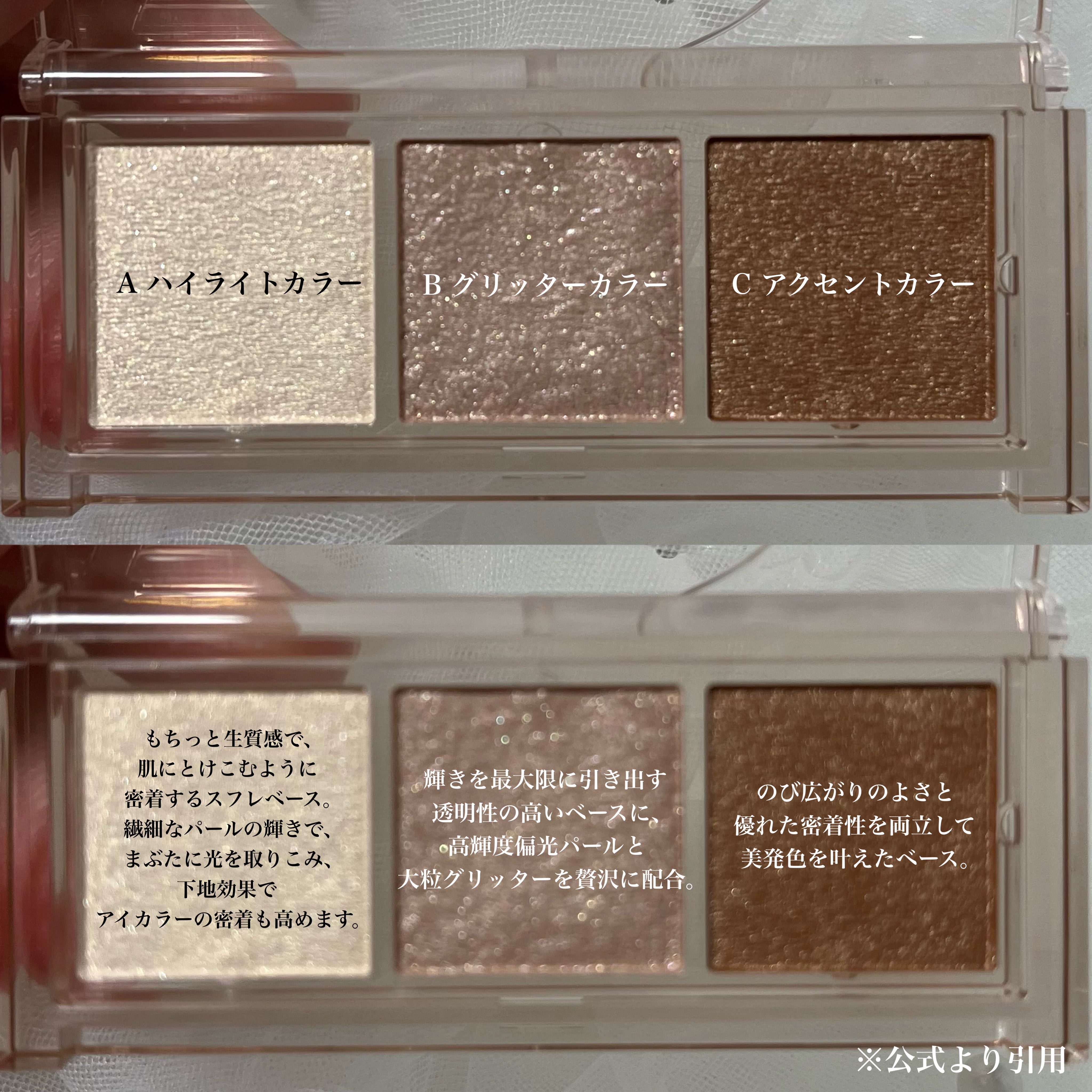 キラー アイ トリオ BR-2 惹きつける瞬き/Visée/アイシャドウパレットを使ったクチコミ（3枚目）