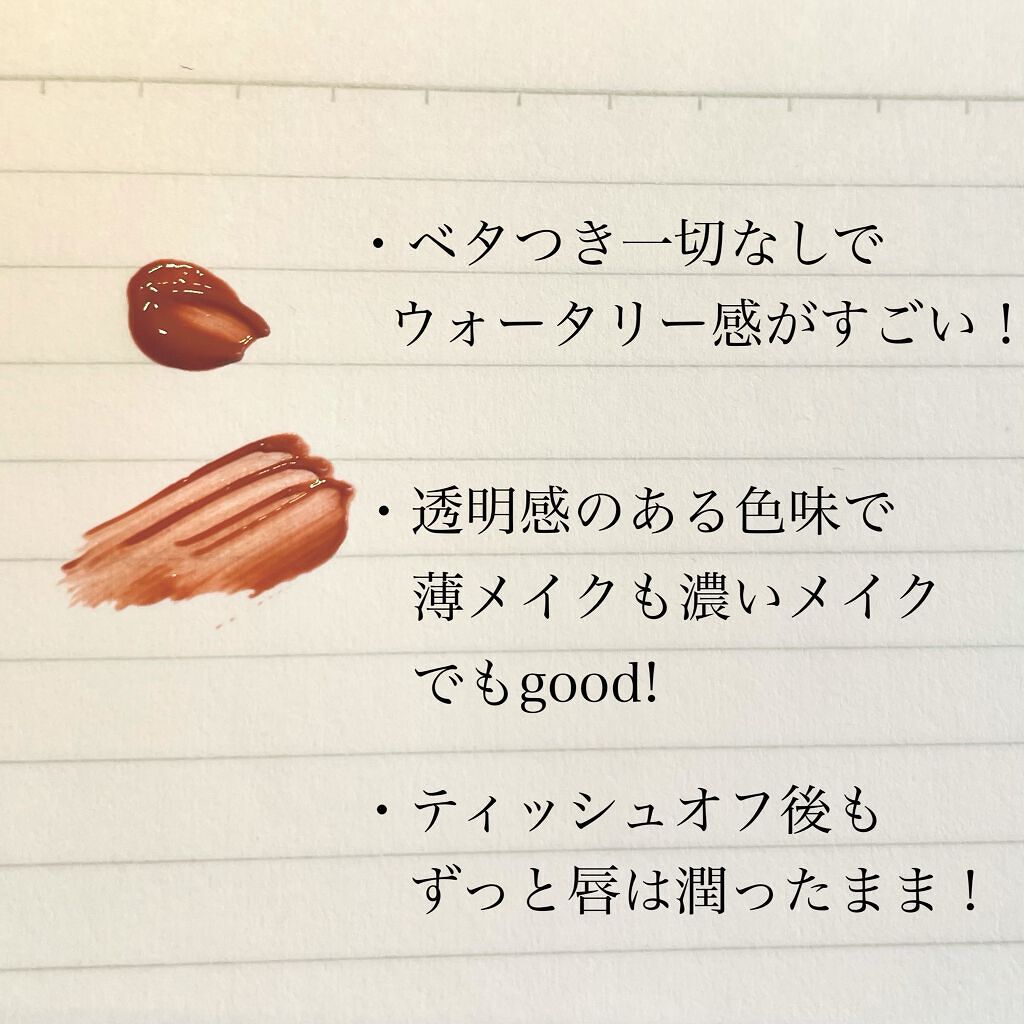 チュルンリップティント 02 Melty latte/hina cosmetics/リップティントを使ったクチコミ（3枚目）