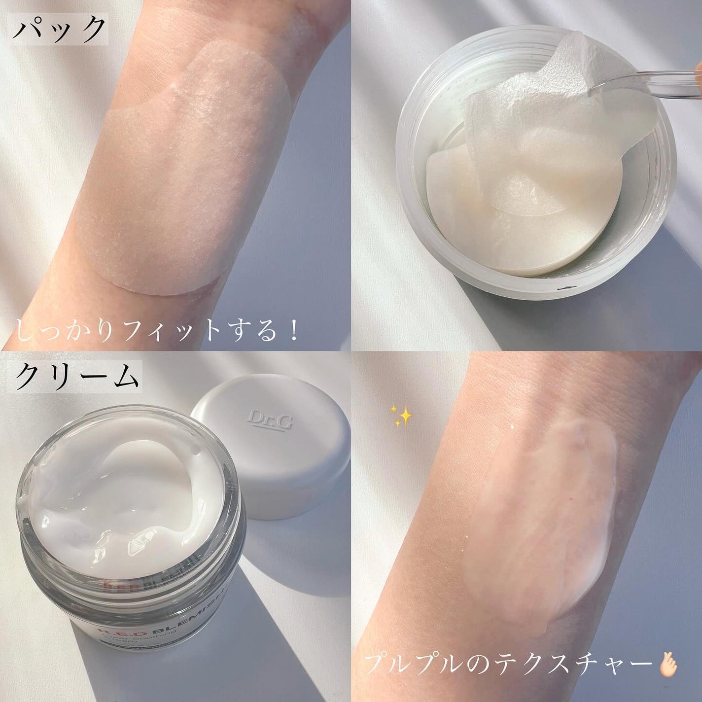 レッドブレミッシュクリアクイックスージングパック/Dr.G/拭き取り化粧水を使ったクチコミ(2枚目)