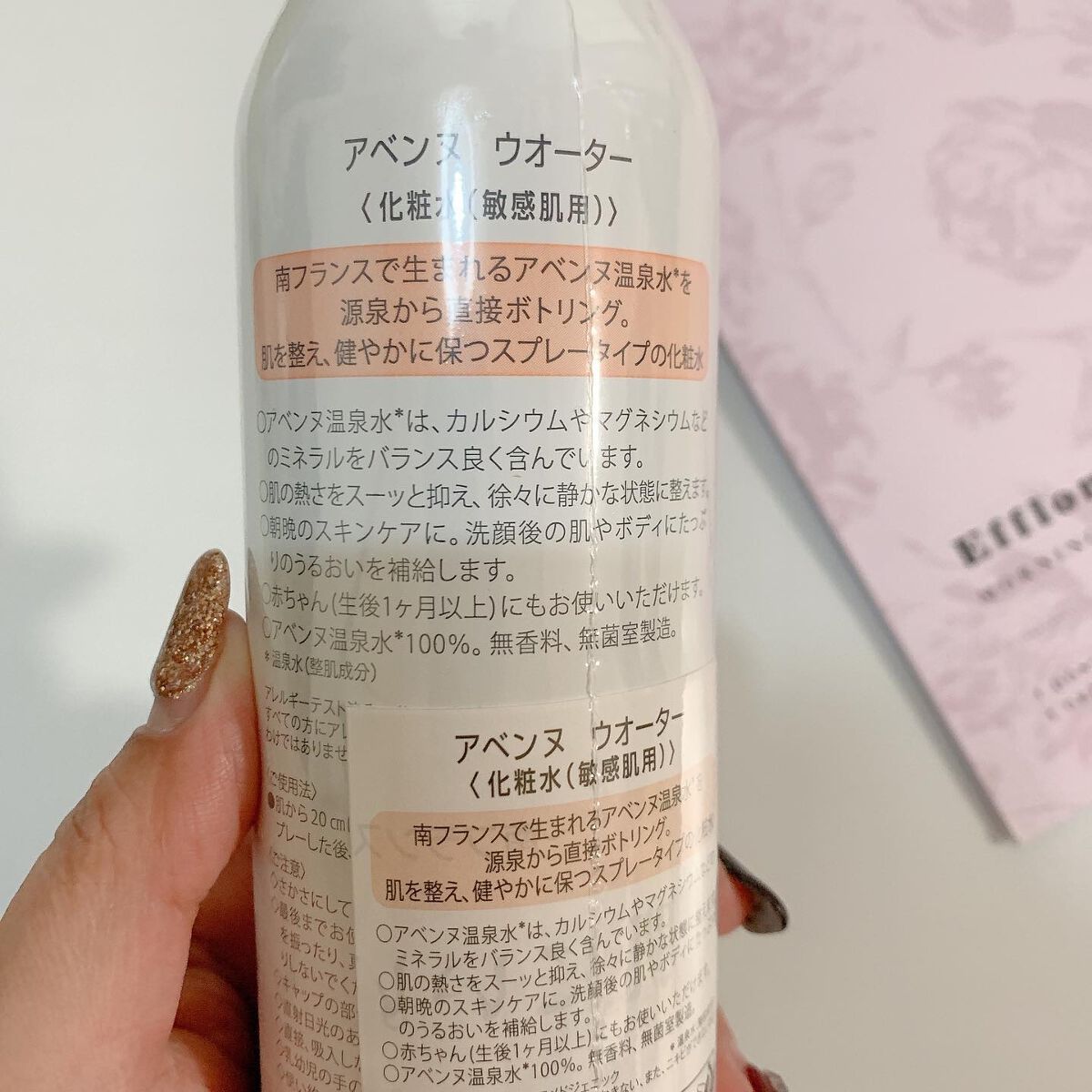 ウオーター/アベンヌ/ミスト状化粧水を使ったクチコミ(2枚目)