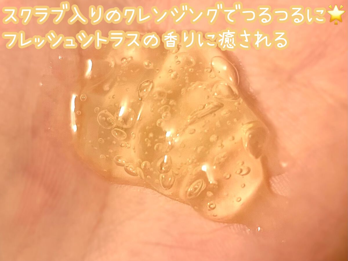 ビタミンスクラブクレンジング/Fru:C/クレンジングジェルを使ったクチコミ（2枚目）