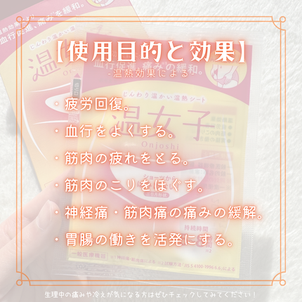 温女子/オカモト/その他を使ったクチコミ(4枚目)