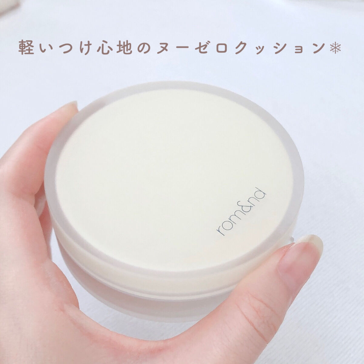 ヌーゼロクッション/rom&nd/クッションファンデーションを使ったクチコミ（2枚目）