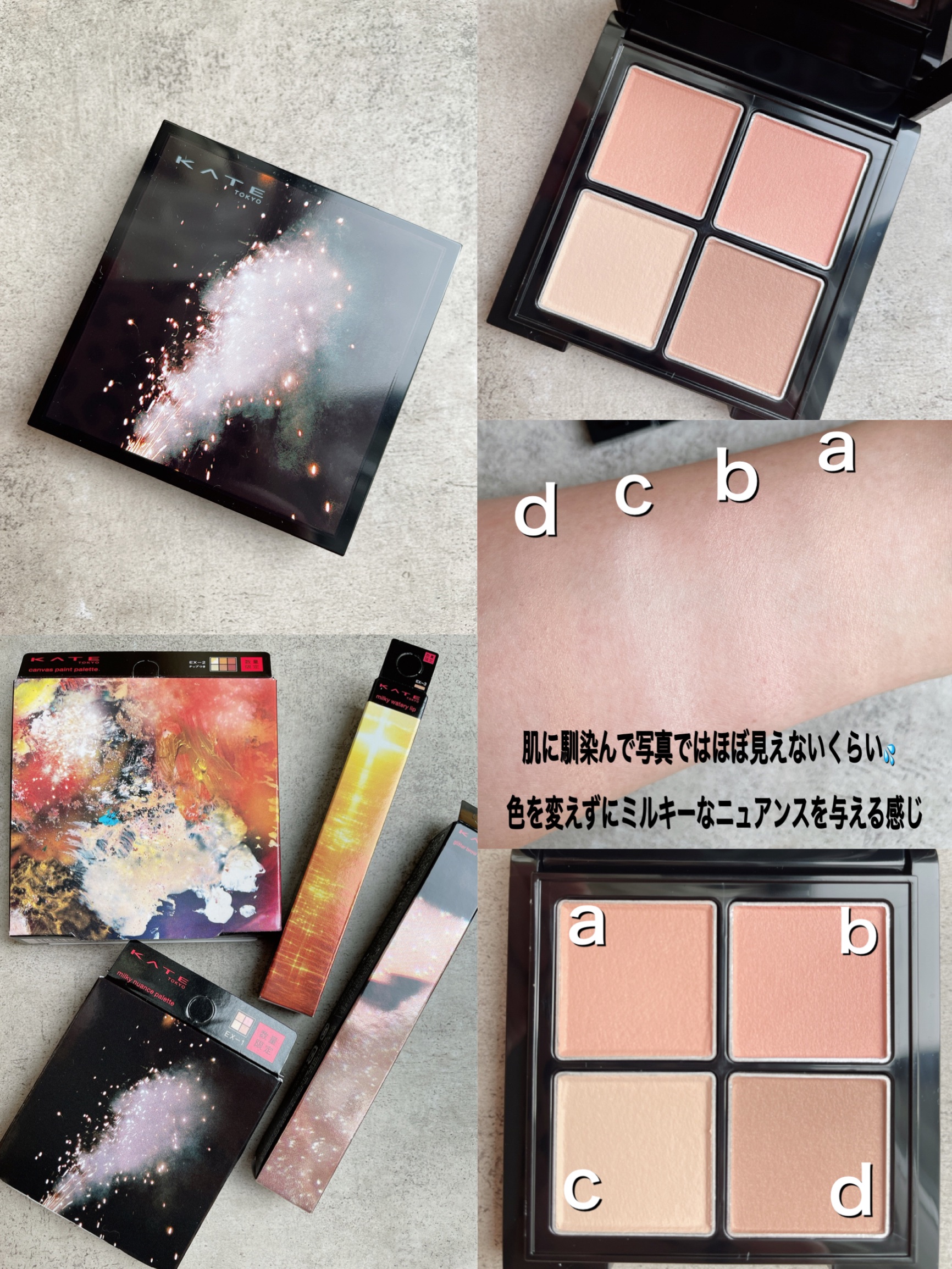 ミルキーニュアンスパレット/KATE/マルチパレットを使ったクチコミ（1枚目）