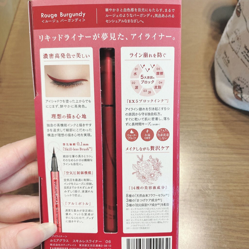 スキルレスライナー/LUMIURGLAS/リキッドアイライナーを使ったクチコミ(2枚目)