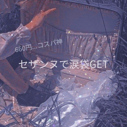 極細 アイライナーR/CEZANNE/リキッドアイライナーを使ったクチコミ(1枚目)