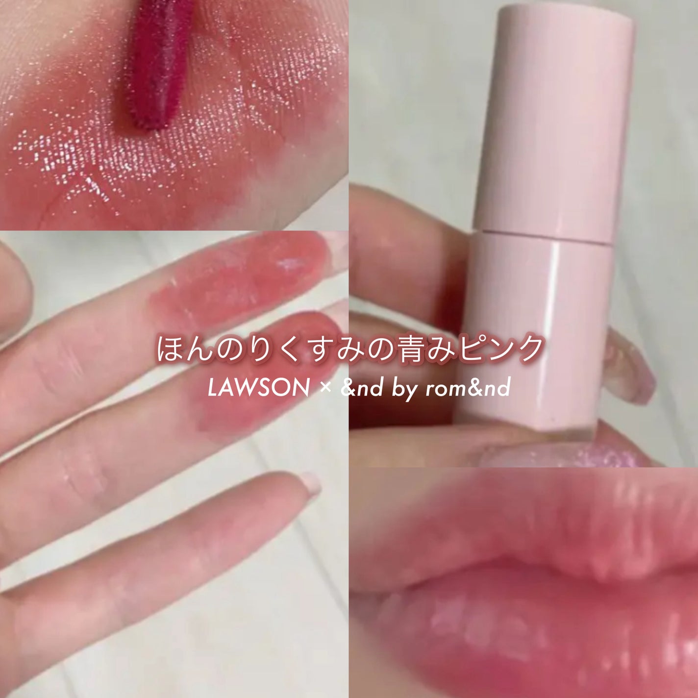 アンドバイロムアンド グラッシーボムティント/&nd by rom&nd/リップティントを使ったクチコミ(1枚目)