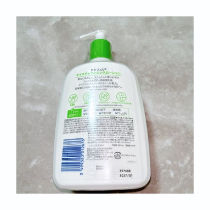 セタフィル モイスチャライジングローション/セタフィル/ボディローションを使ったクチコミ(2枚目)