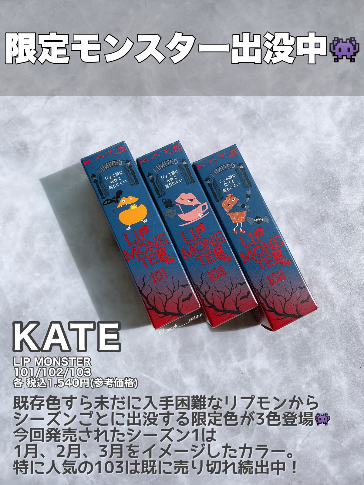 ケイト リップモンスター/KATE/口紅を使ったクチコミ（2枚目）