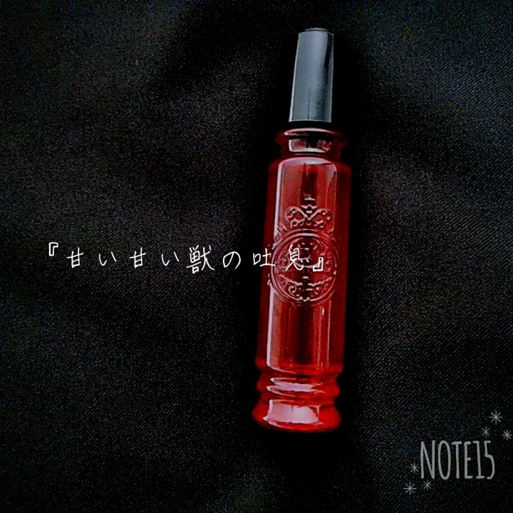 マジョロマンティカ/MAJOLICA MAJORCA/香水(レディース)を使ったクチコミ（2枚目）