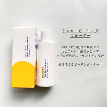 Beauty Water/SON&PARK/化粧水を使ったクチコミ（4枚目）