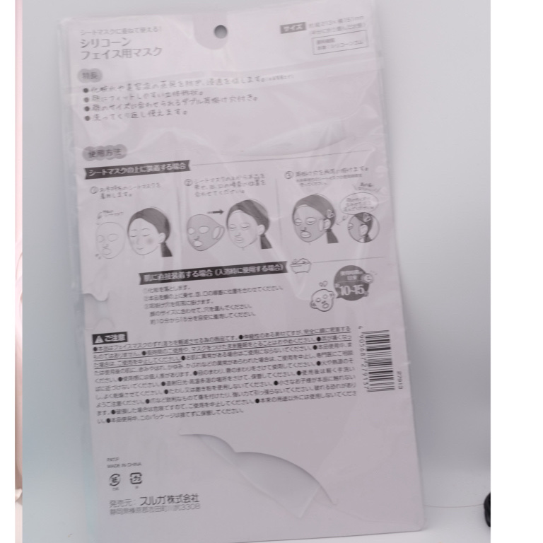 シリコーン フェイスマスク/セリア/その他スキンケアグッズを使ったクチコミ（3枚目）