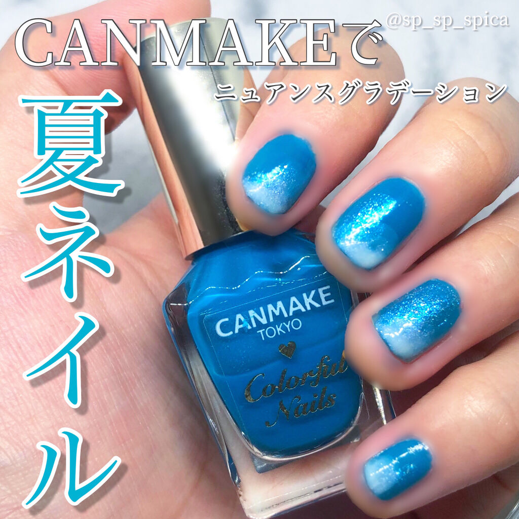 カラフルネイルズ N37 ターコイズブルー/キャンメイク/マニキュアを使ったクチコミ（1枚目）