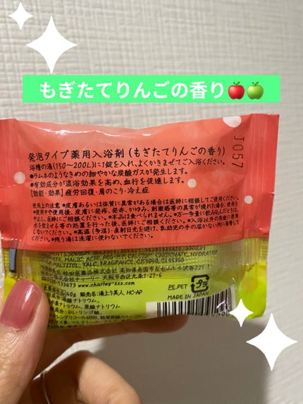 ソムリエバスタブレット ラムネ薬用入浴剤/charley/炭酸系入浴剤を使ったクチコミ(5枚目)