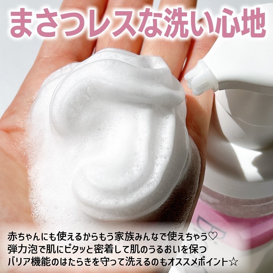 ビオレ ザフェイス 泡洗顔料 ディープモイスト/ビオレ/泡洗顔を使ったクチコミ（3枚目）