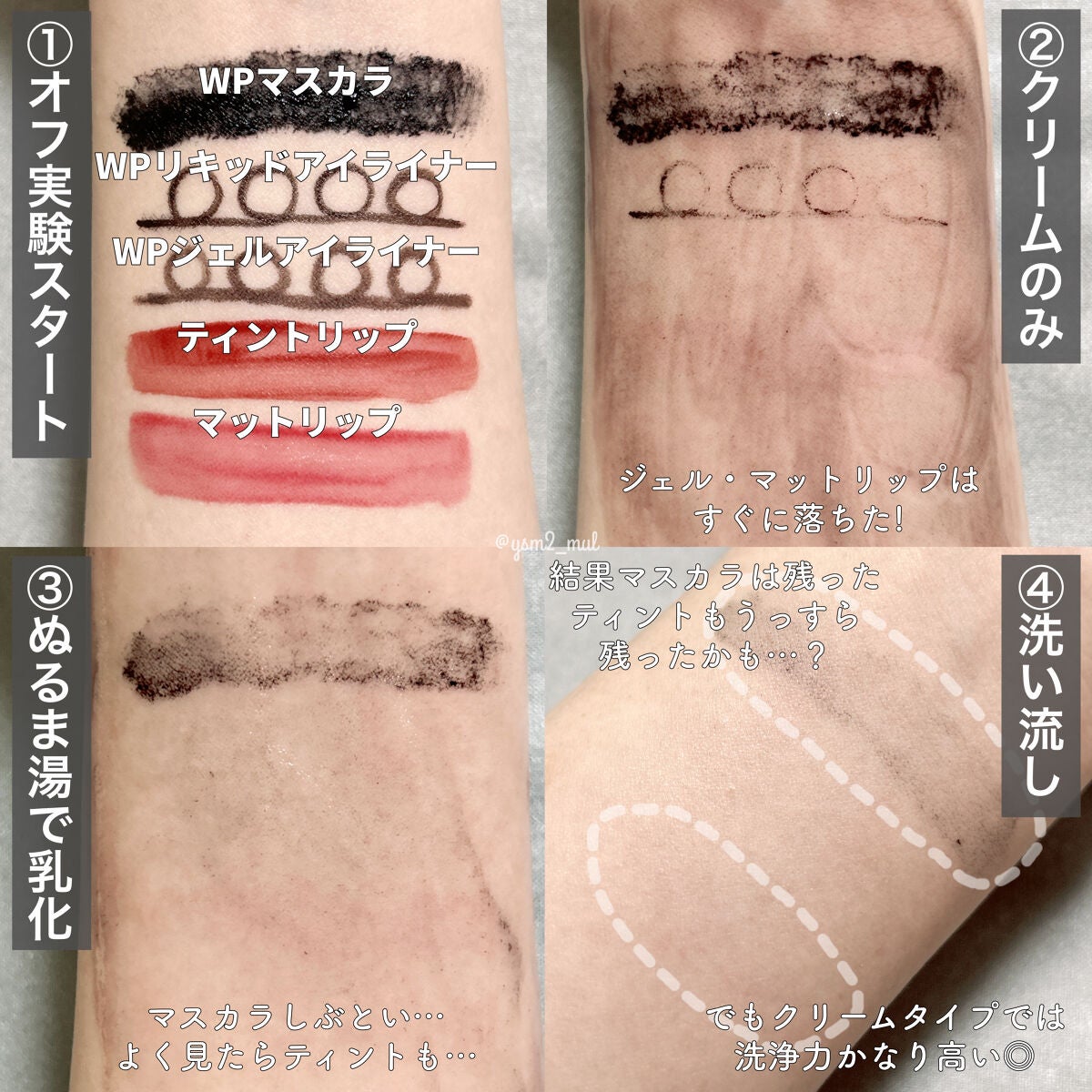 ミノン アミノモイスト モイストミルキィ クレンジング/ミノン/ミルククレンジングを使ったクチコミ(4枚目)