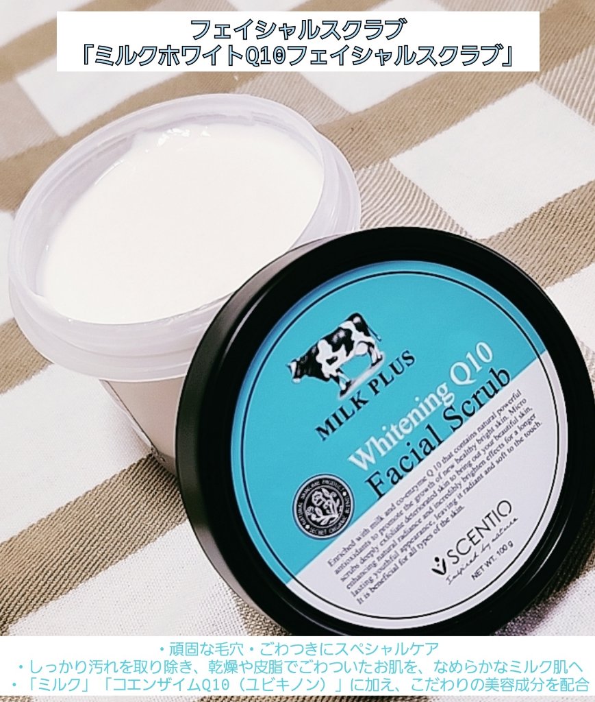 ミルクホワイトブライトニング・フェイシャルフォーム/Beauty Buffet/洗顔フォームを使ったクチコミ（2枚目）