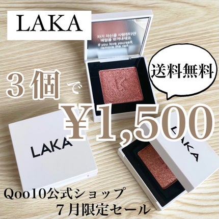 ジャストアイシャドウ/Laka/単色アイシャドウを使ったクチコミ(1枚目)