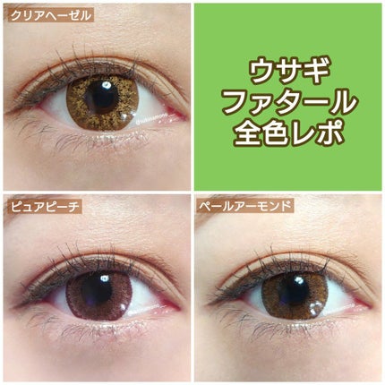 USAGI fatale by Twinkle Eyes/TwinkleEyes/カラーコンタクトレンズを使ったクチコミ(1枚目)