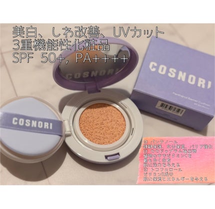 パンテノールバリアクッション/COSNORI/クッションファンデーションを使ったクチコミ(2枚目)