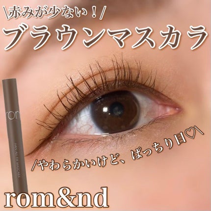 ハンオールフィックスマスカラ/rom&nd/マスカラを使ったクチコミ(1枚目)