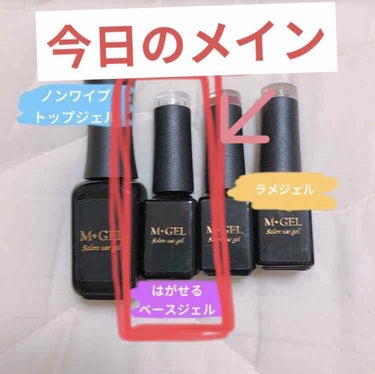 Mpetit Japan エムジェル 剥がせるベースジェルのクチコミ「前回紹介したエムジェルの使用してみての感想をご紹介します！

剥せるベースが優秀でした💮

先.....」（2枚目）