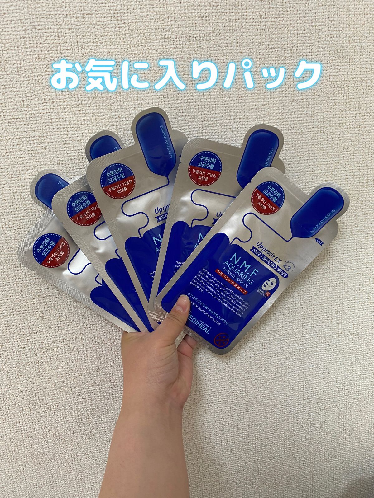 N.M.FアクアアンプルマスクJEX/MEDIHEAL/シートマスク・パックを使ったクチコミ（1枚目）