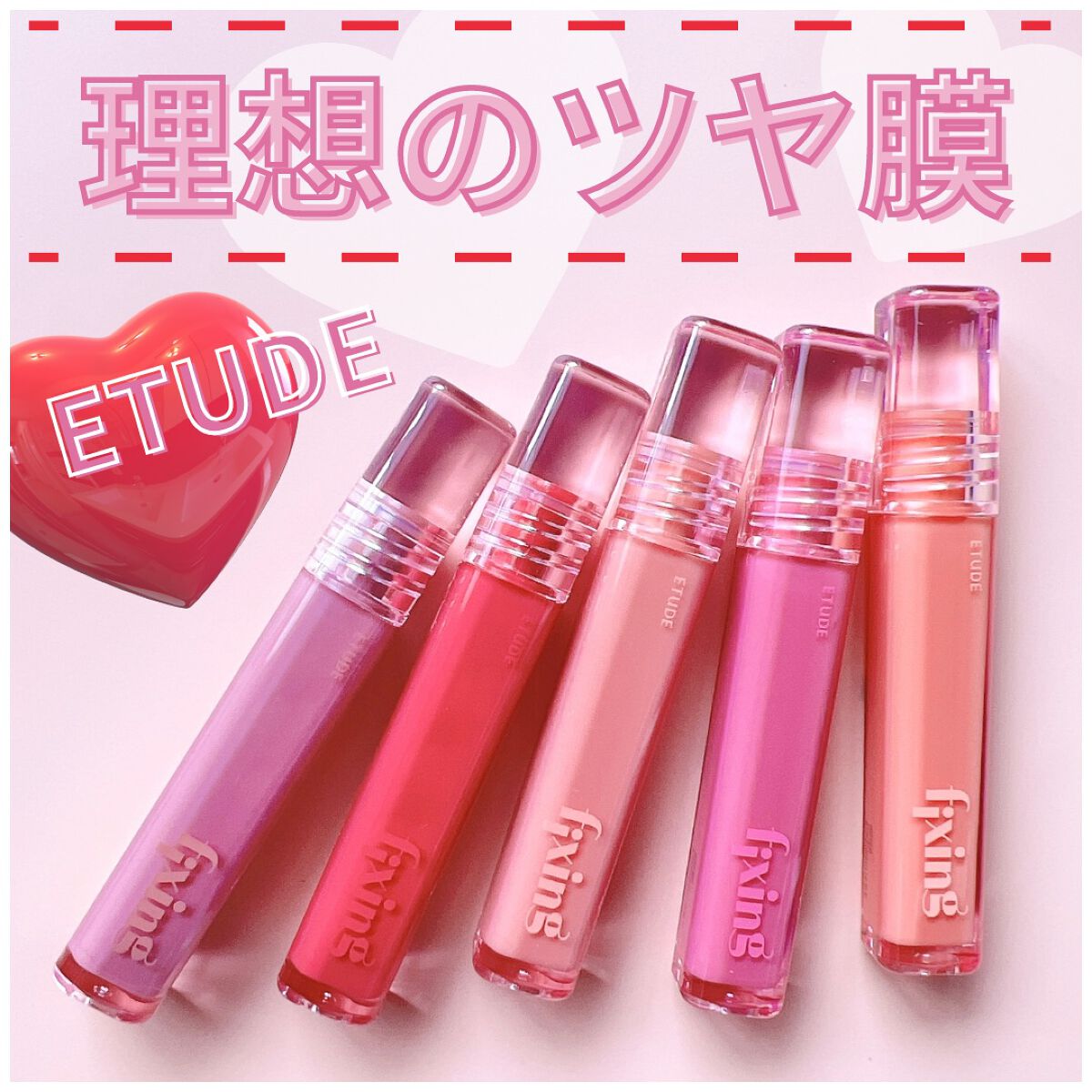 グロウ フィクシングティント/ETUDE/リップティントを使ったクチコミ(1枚目)